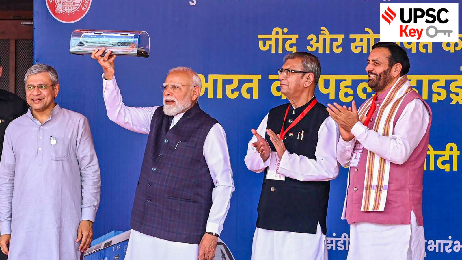 UPSC Key-17th July, 26-India’s first hydrogen train, IMAX camera, SNFA category