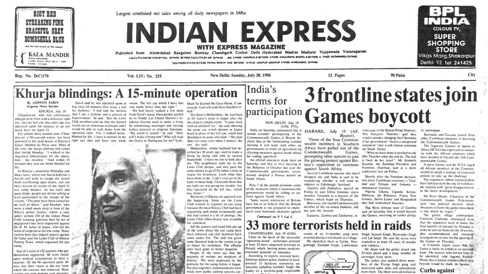 40 years ago July 20, 1986: Khurja blindings